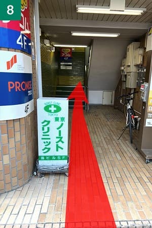 東京ノーストクリニック仙台院のアクセス8