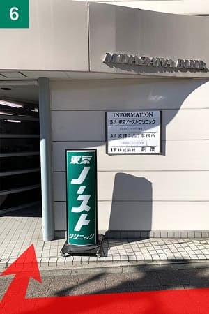 東京ノーストクリニック高崎院のアクセス6